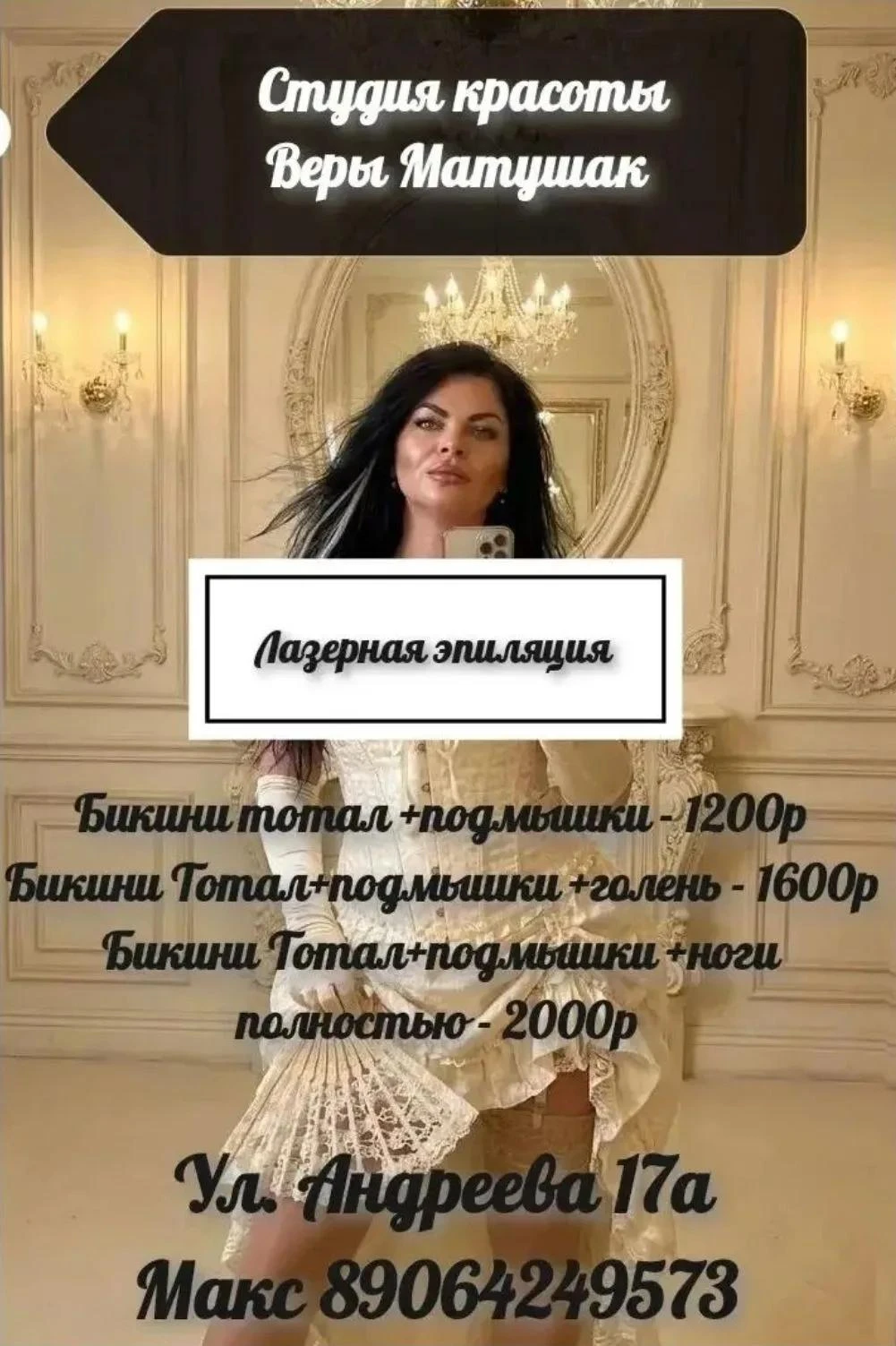🔥 ЛАЗЕРНАЯ ЭПИЛЯЦИЯ — ЗАБУДЬТЕ О НЕЖЕЛАТЕЛЬНЫХ ВОЛОСАХ!