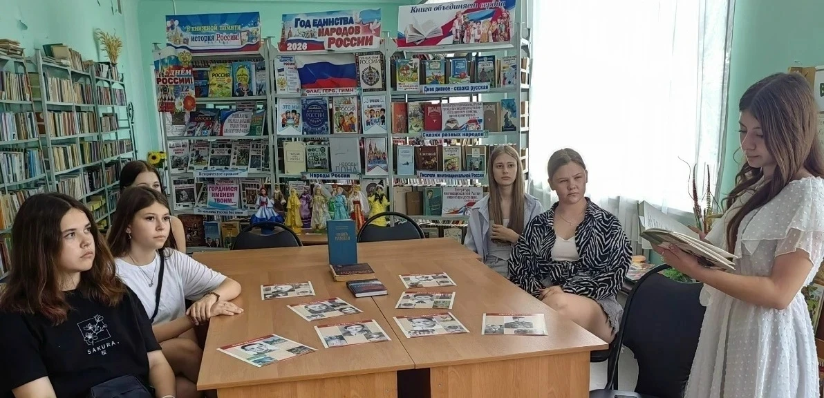 16 июня в Шолоховской поселковой библиотеке прошел час истории «Тот самый страшный перв...