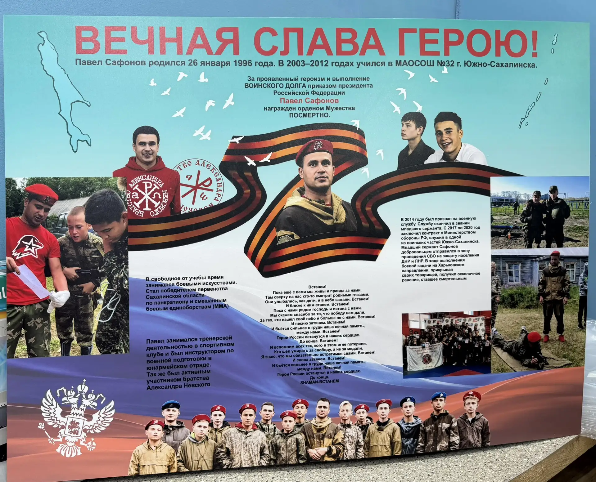 Изготовление стендов