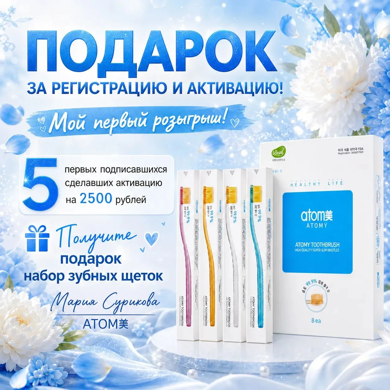 Напоминаю!