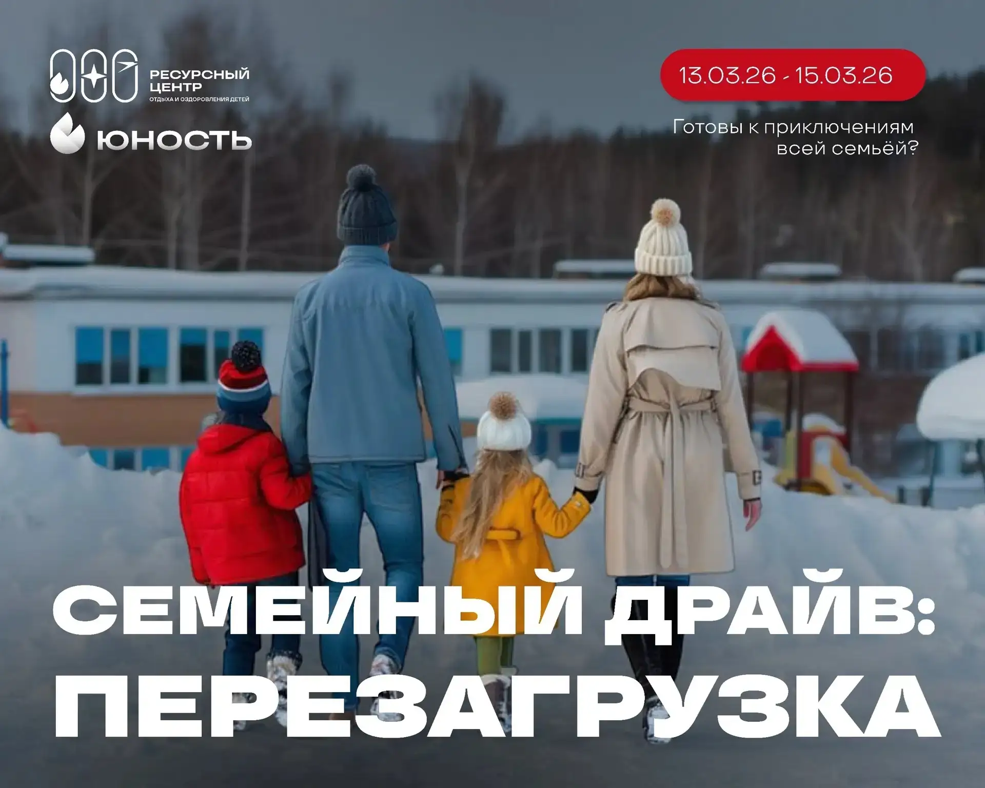 ВСПОМНИ ДЕТСТВО! 🧩❤️