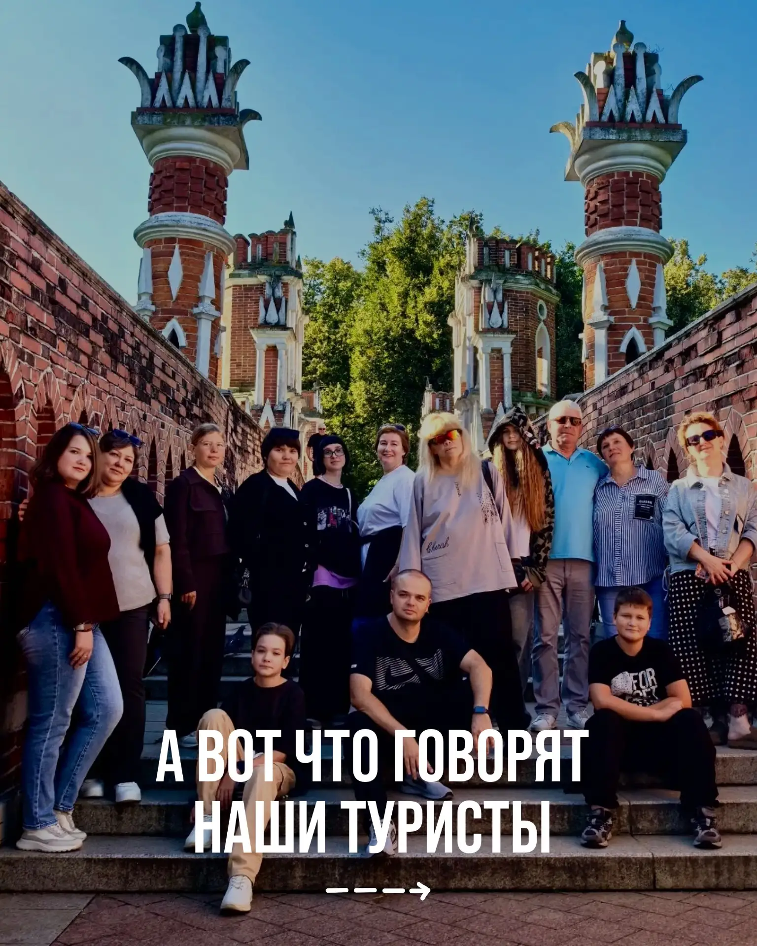 На прошлой неделе наши банды туристов были в трёх разных путешествиях 😍