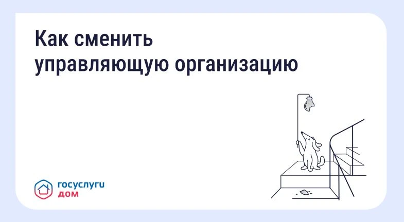 Что делать, если вы недовольны работой управляющей организации (УО)

Неудовлетворительная работа УО 