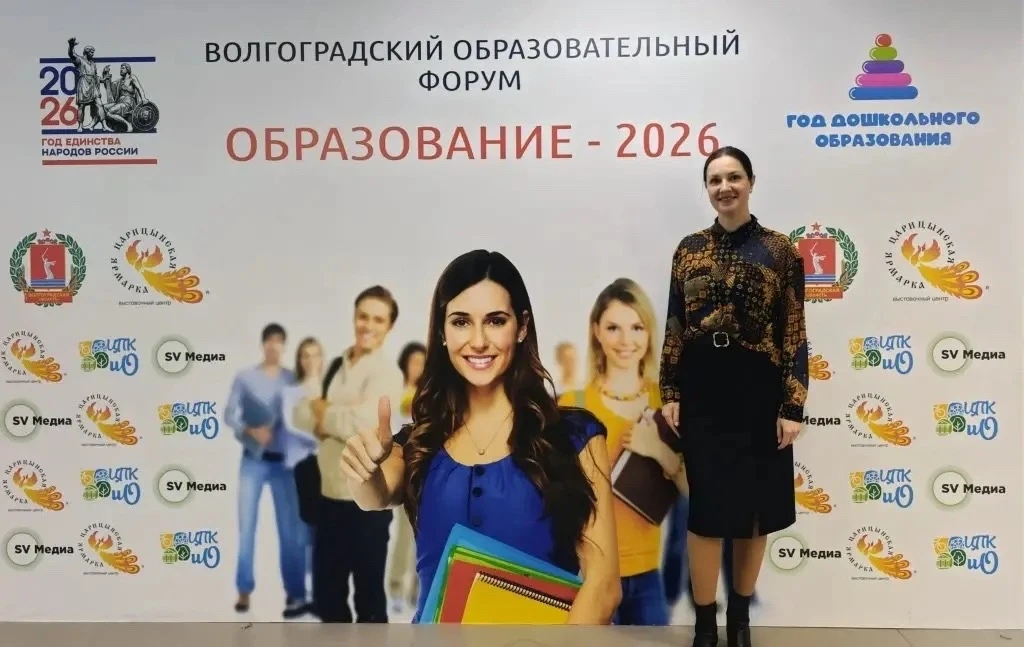 🌟 Образовательный форум — 2026: гордость за наш регион и новые горизонты! 🌟  С невероятным воодушевл