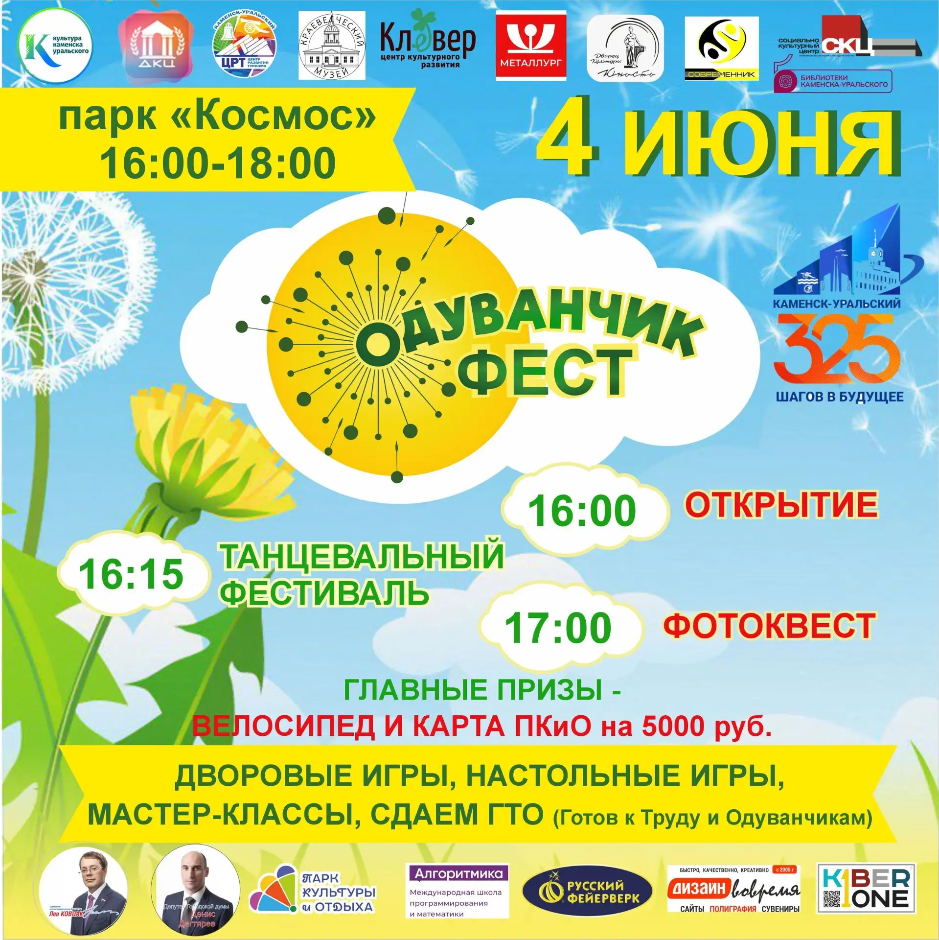 Всем! Всем! Всем!