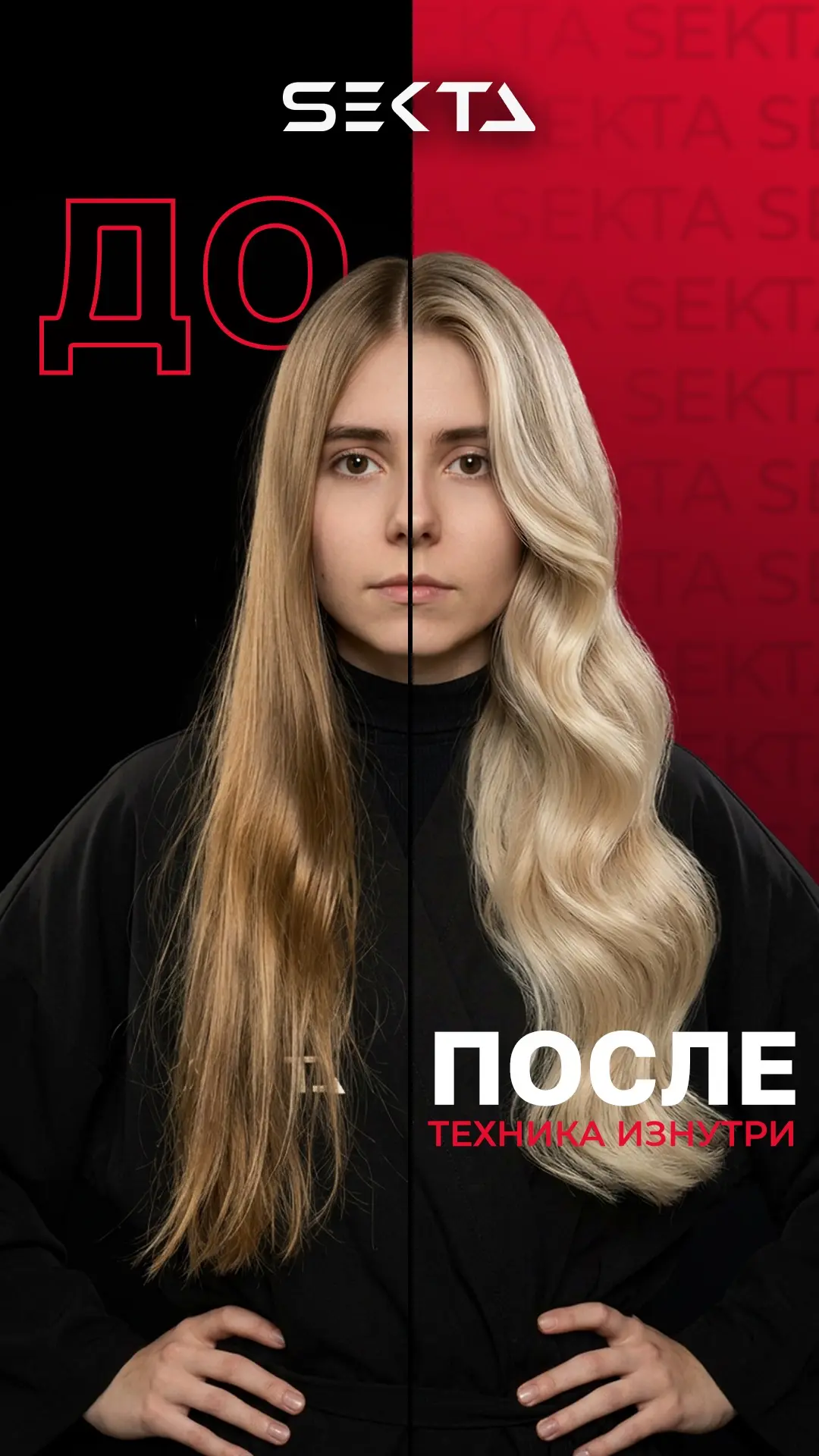Самая быстрая сложная коммерческая техника окрашивания HandTouch  Выбери свой формат мастер-класса: 