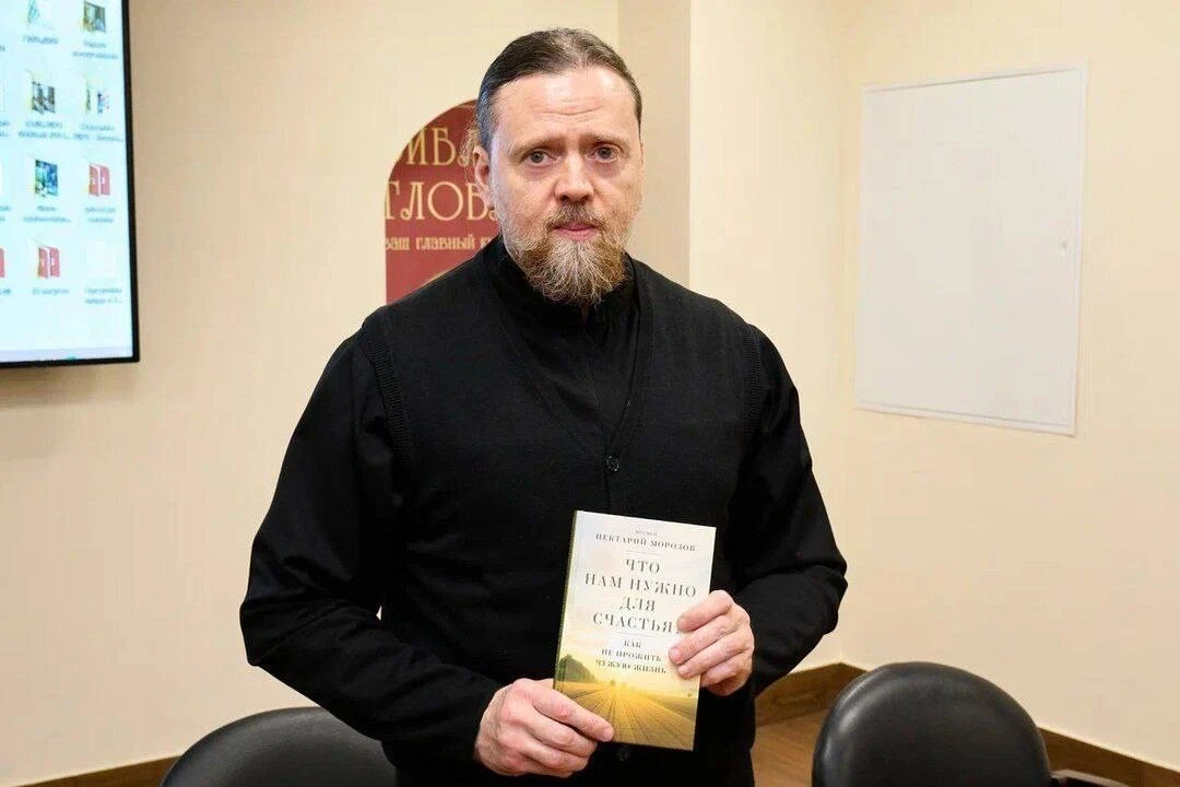 Новая книга игумена Нектария (Морозова) носит красноречивое название: «ЧТО НАМ НУЖНО ДЛЯ СЧАСТЬЯ. КА