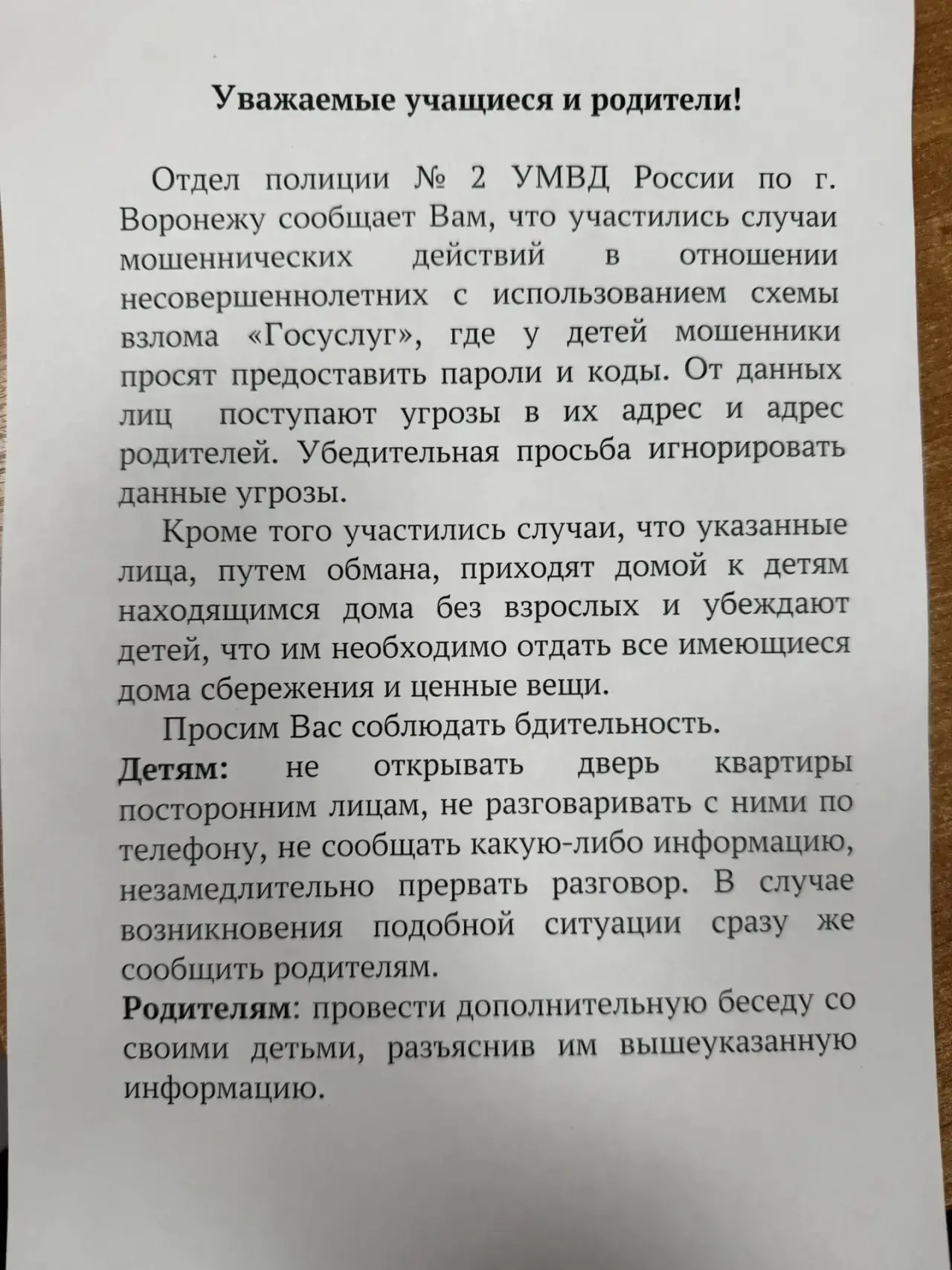 Медиа публикации