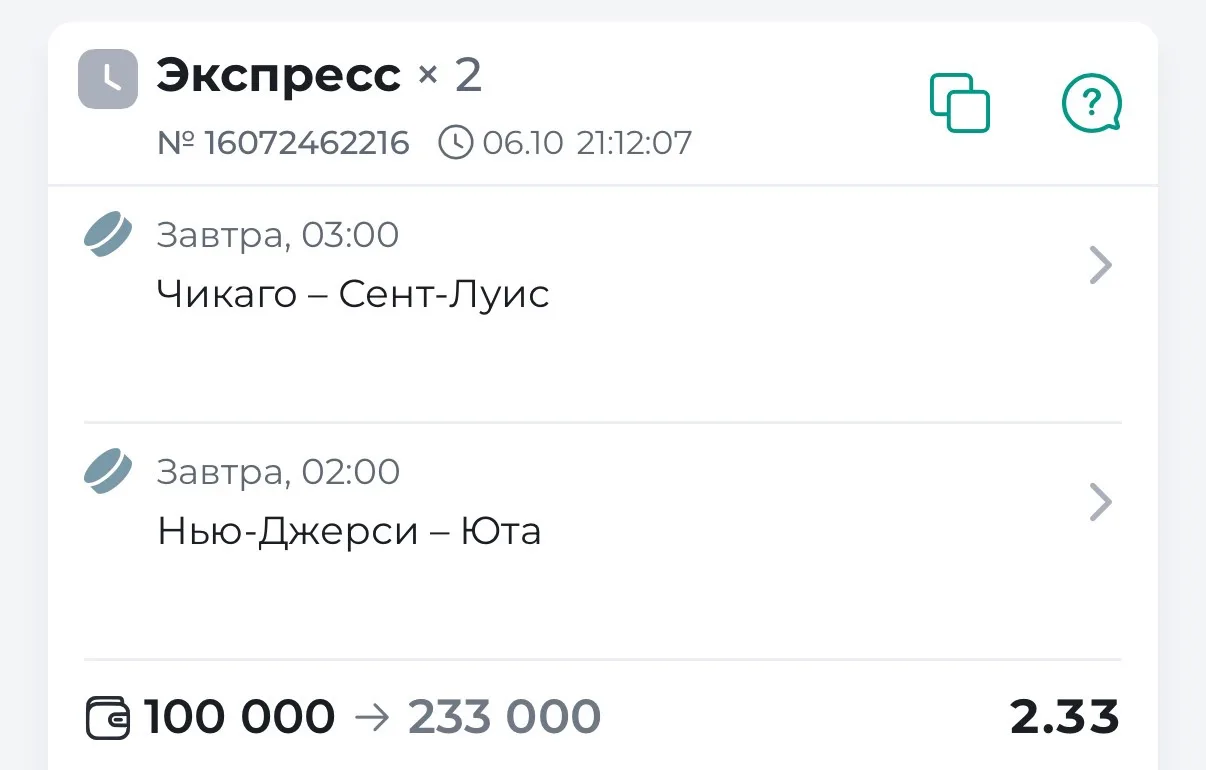 💰🏒НАДЁЖНЫЙ ДВОЙНИК НА NHL | ПОСЛЕОПЛАТА!
