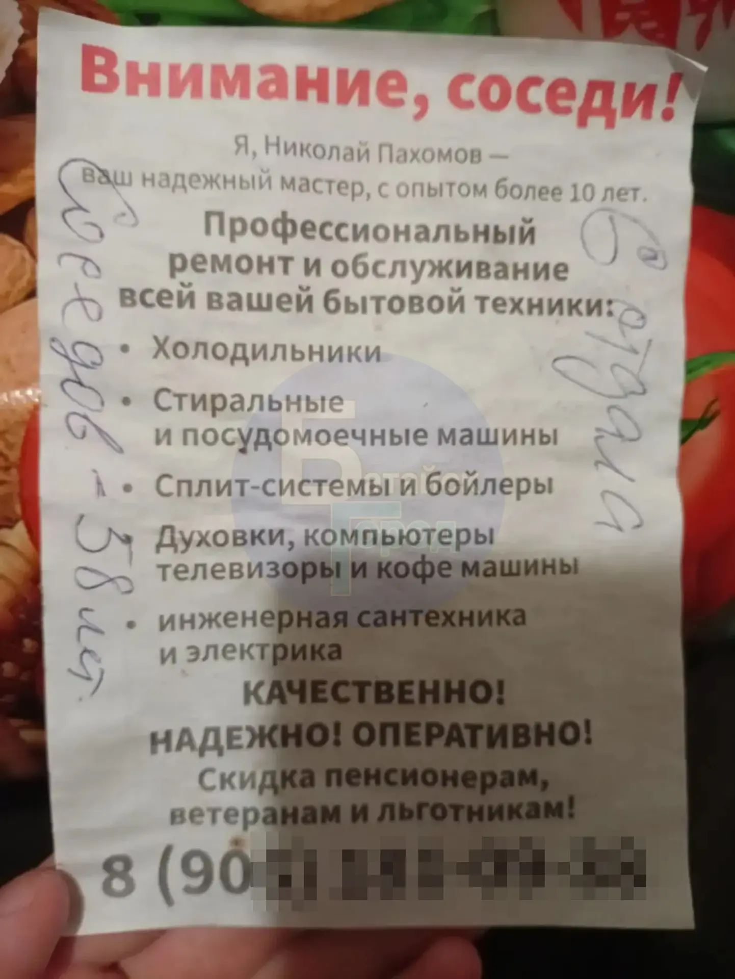 В Батайске пенсионерка заплатила 35 тысяч рублей за ремонт холодильника, который осталс...