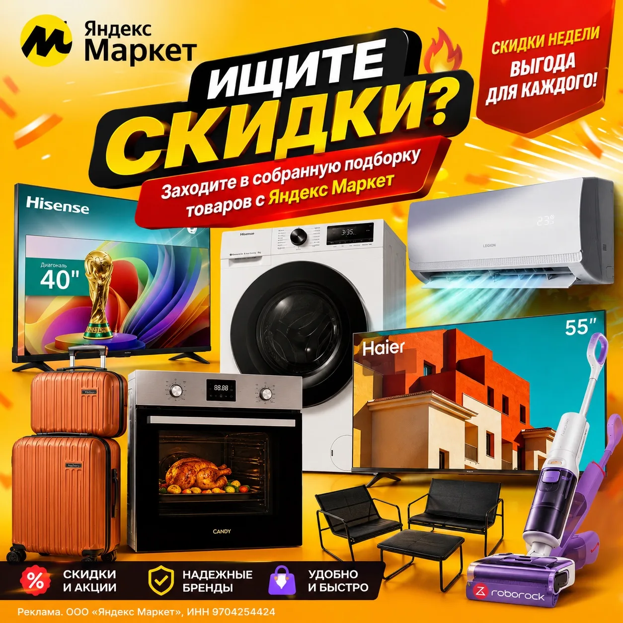 Ищите скидки? 🔥