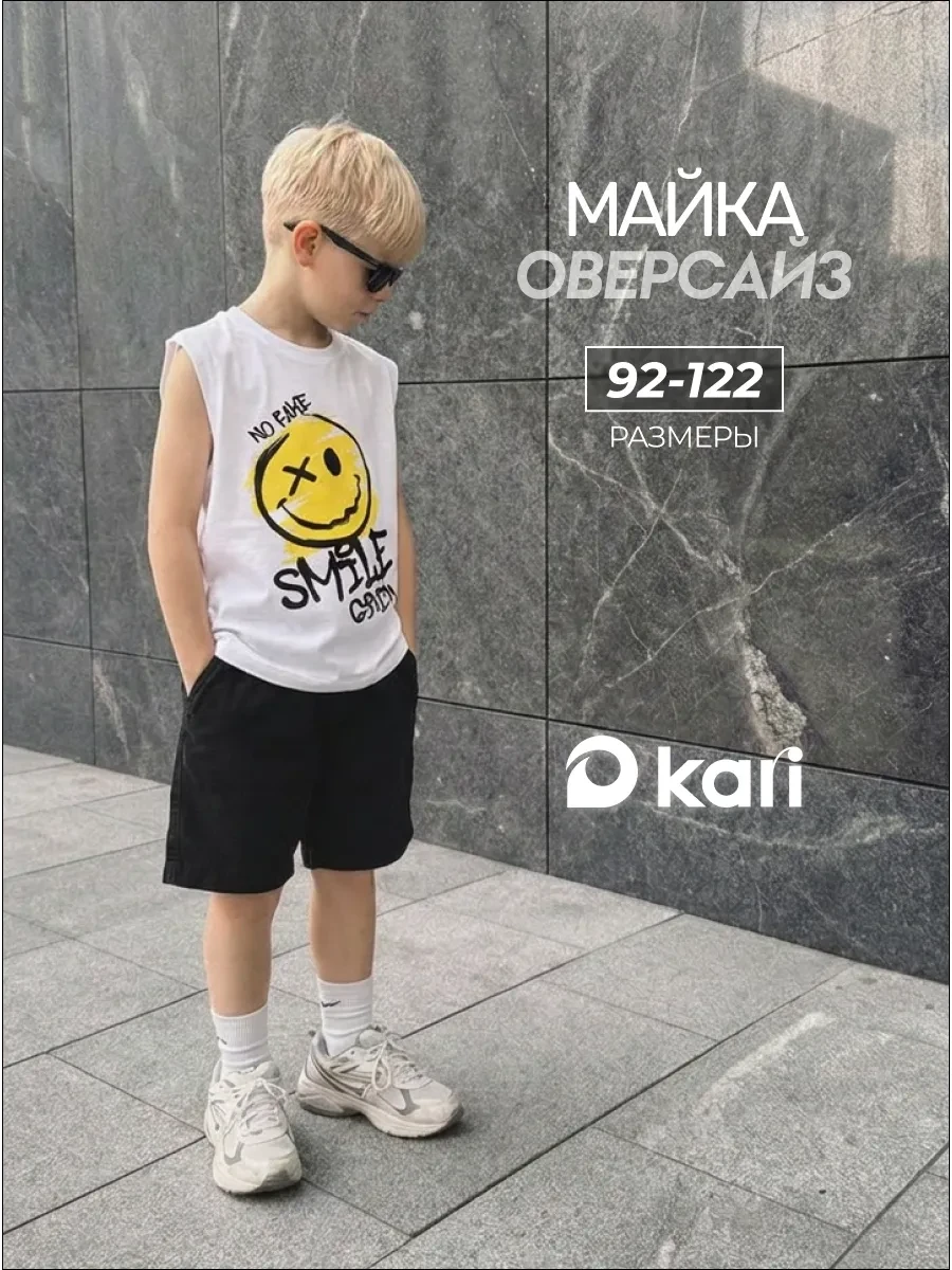 ⚡️ Майка для мальчика спортивная летняя с принтом, KariKids