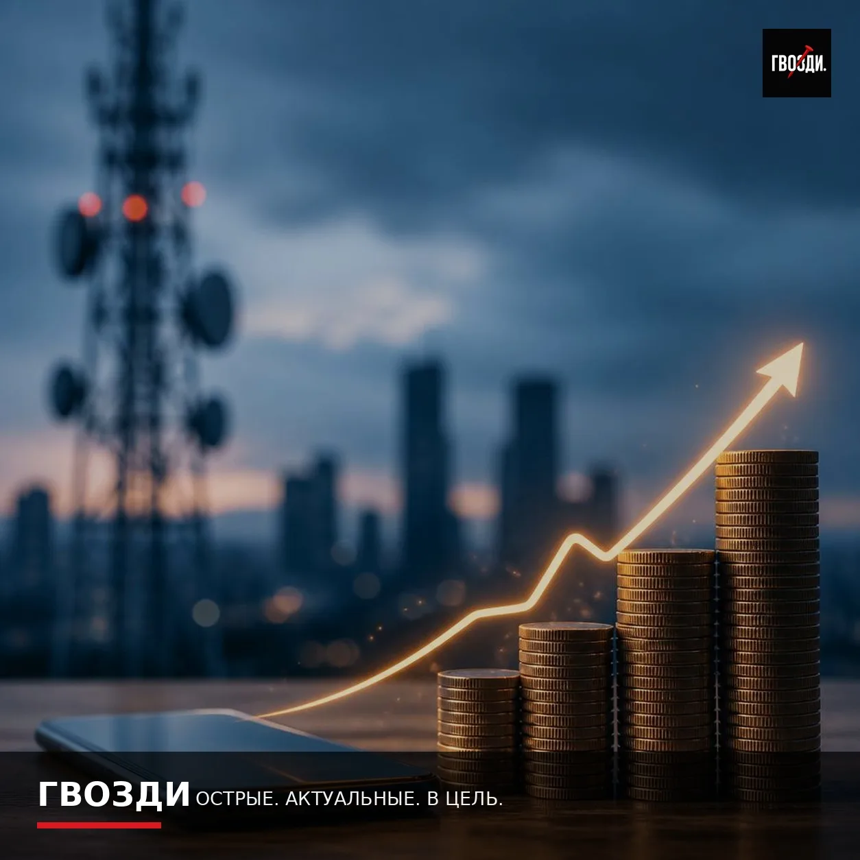 «Киевстар» поднимает цены: интернет и звонки подорожают с 8 октября