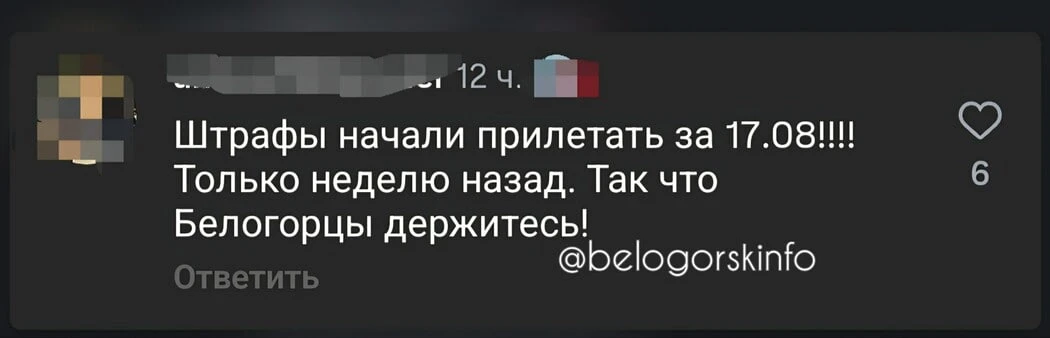 🚘Амурчанка получила штрафы на 48 тысяч за нарушение ПДД на одном перекрестке