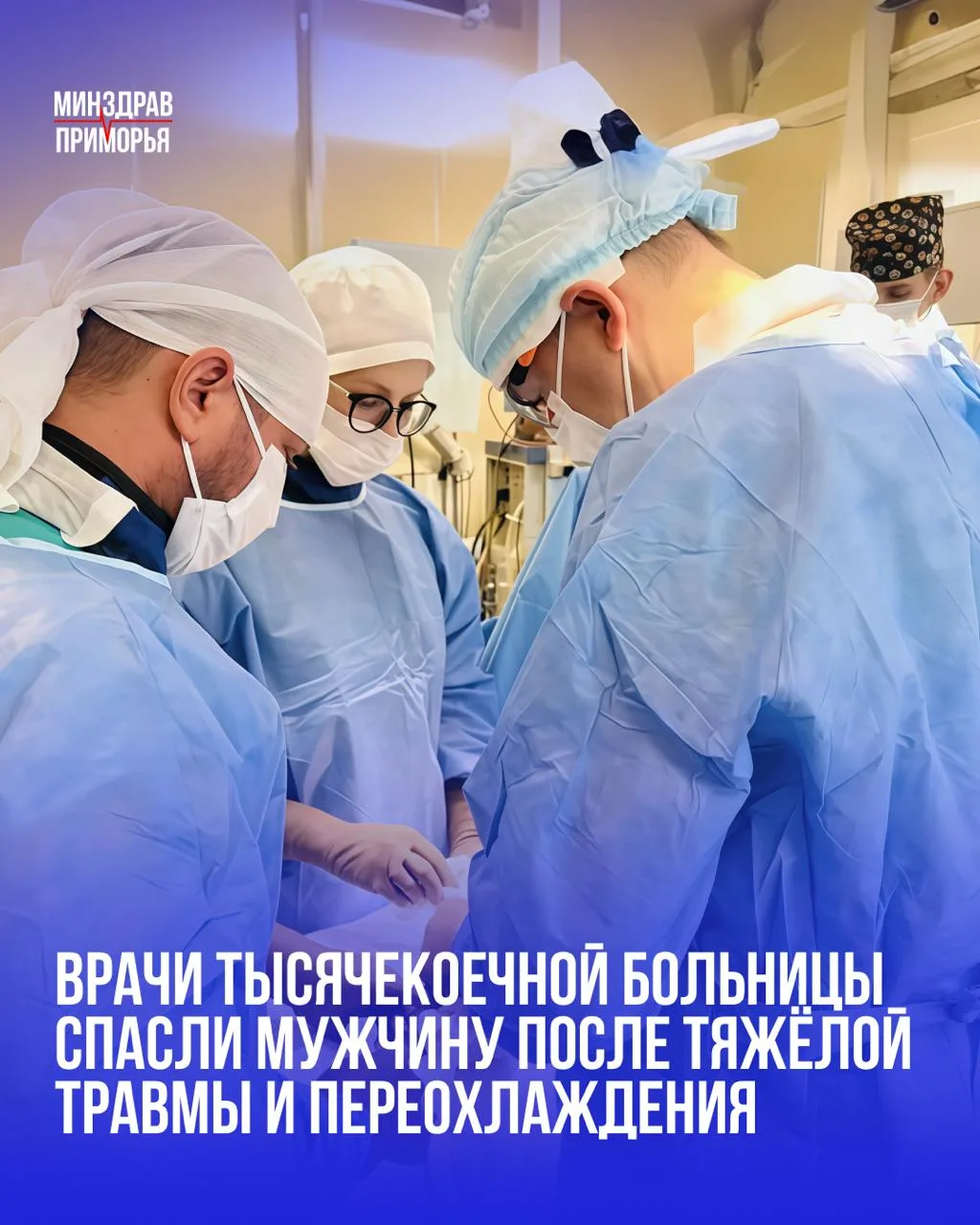 Во Владивостокскую клиническую больницу №2 доставили мужчину, который ночью упал в открытый колодец.