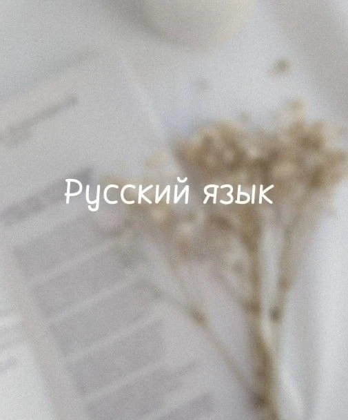 Мы часто нагромождаем лишние слова, сами того не замечая. Говорим «ценный раритет» или ...
