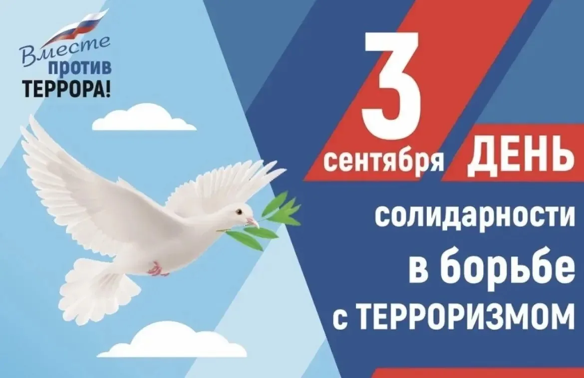 МКОУ «Каякентская СОШ №2» помнит... 🕊️