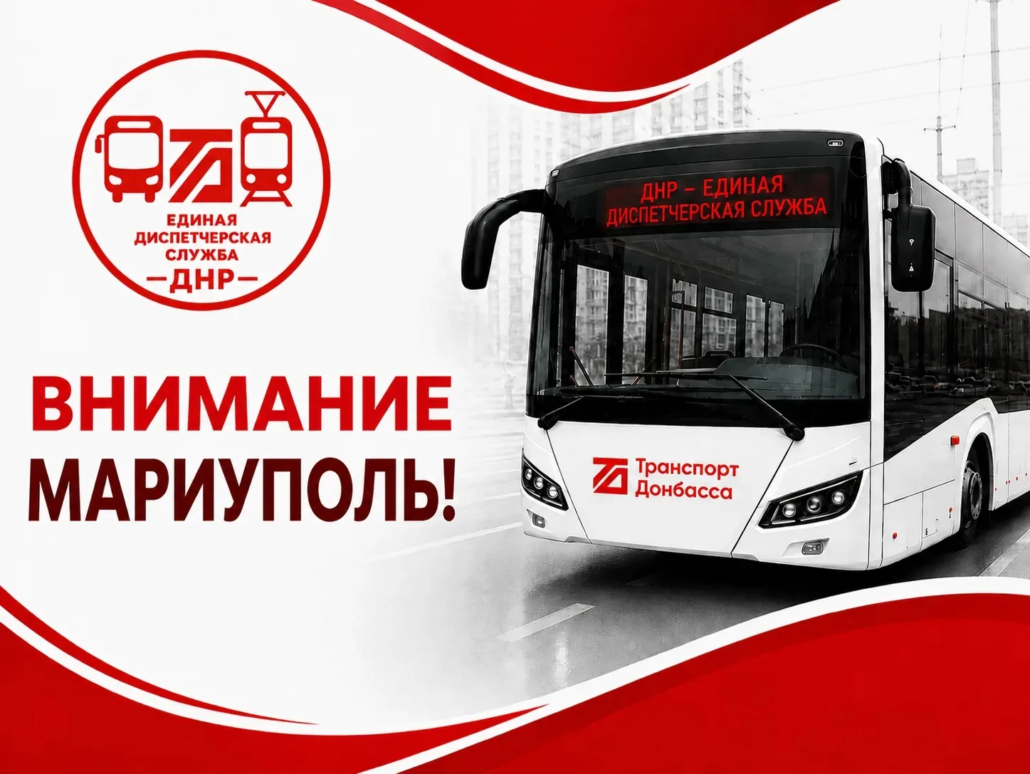 ❗️Внимание! В связи с дорожными работами на б-ре 50 лет Октября, направлением на Автотранспортный ли