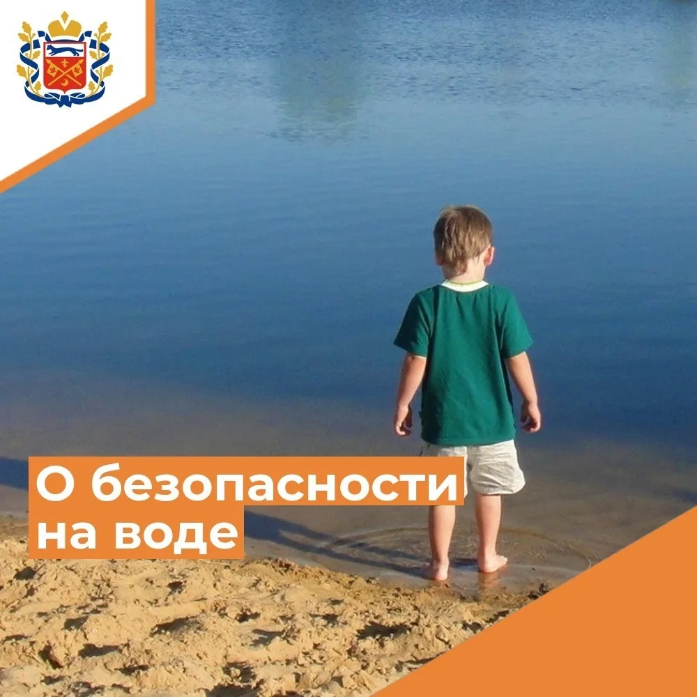 📌Основные правила безопасности на воде летом