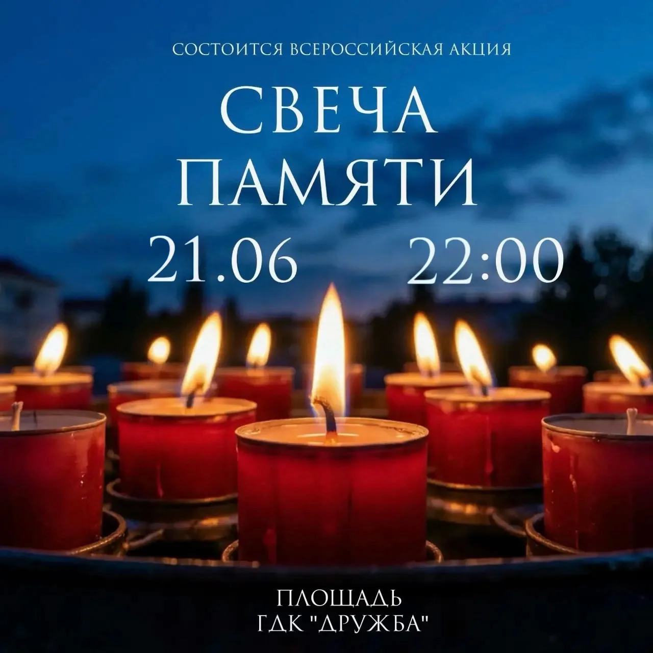 22 июня 2026 года исполняется 85 лет со дня начала Великой Отечественной войны.
                    