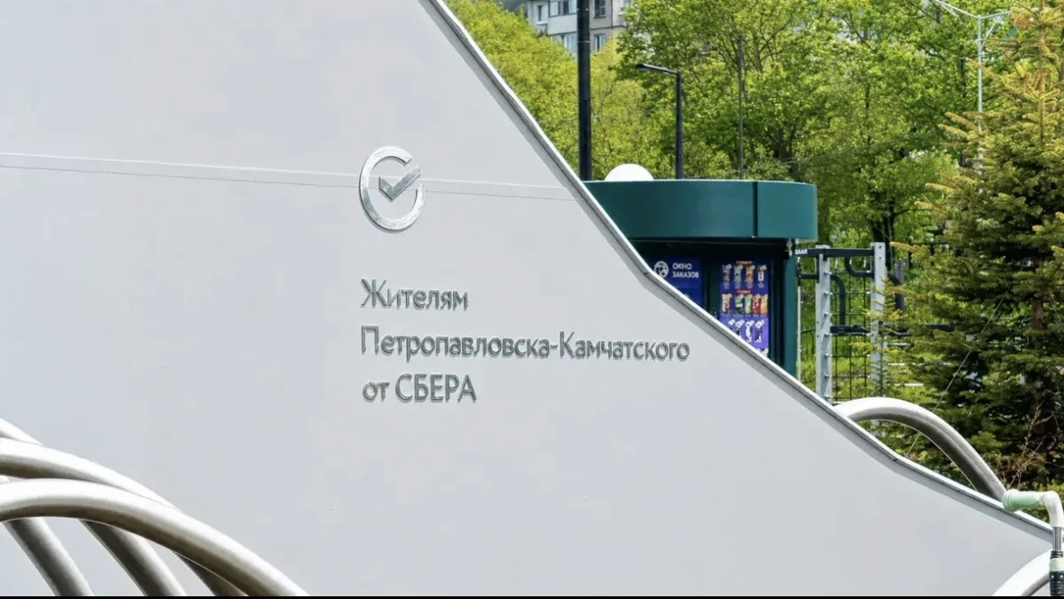 Жителей и гостей края приглашают на открытие обновлённого парка «Экосистема» в Петропав...