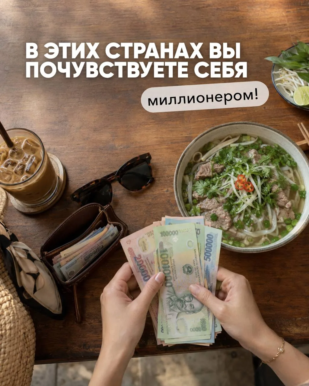 И при этом не разоритесь 😉