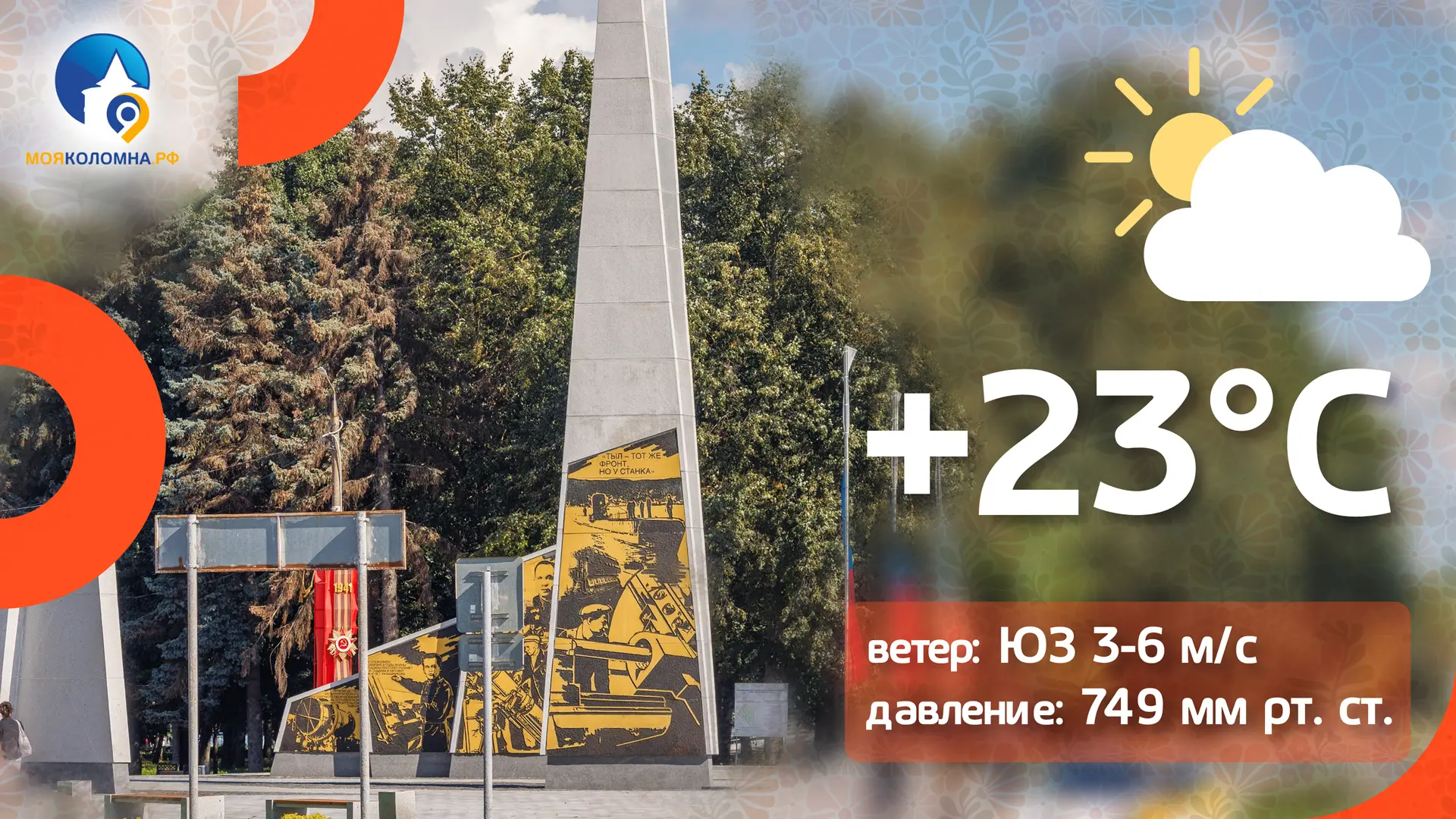 ⛅️ После ночного дождя обещают тёплый день без осадков. Отличное завершение рабочей нед...