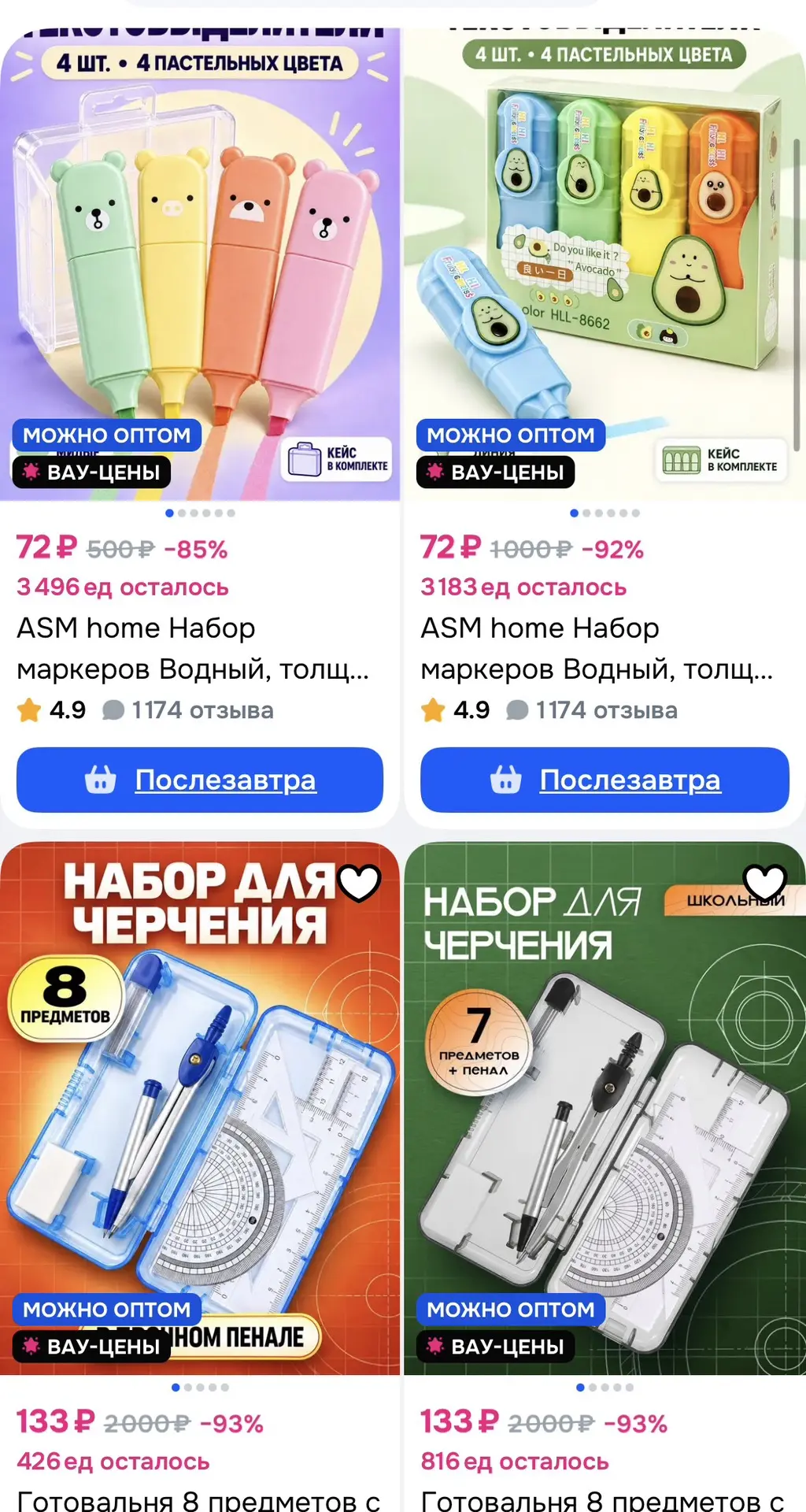 https://ozon.ru/s/asm-home