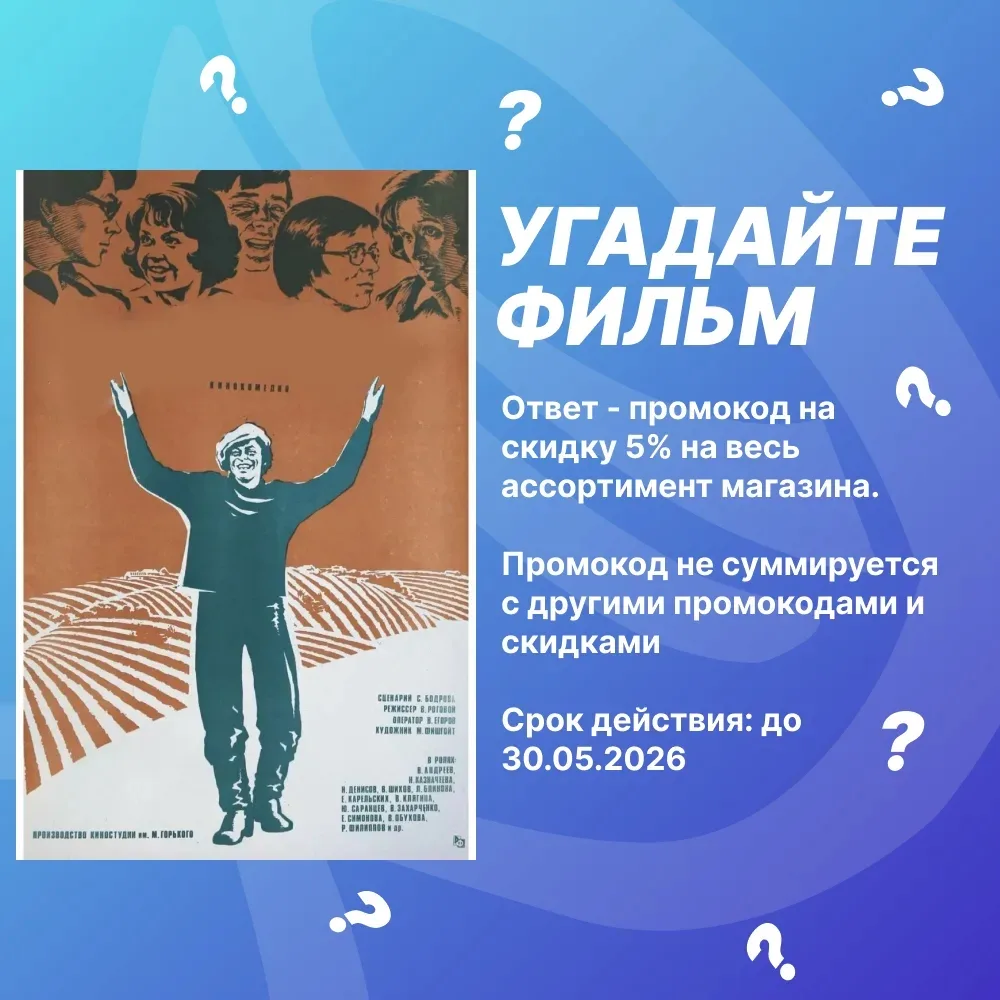 🎬 УГАДАЙТЕ НАЗВАНИЕ ФИЛЬМА ПО ОБЛОЖКЕ!  Уважаемые покупатели! Мы подготовили для вас небольшую голов