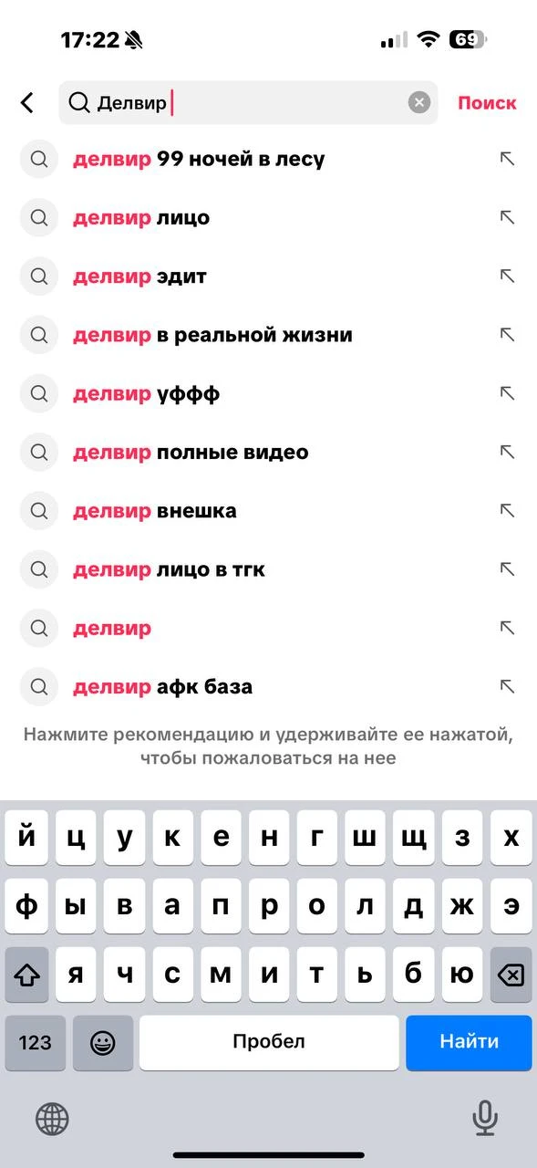 Решил я тут поискать в тик токе свой ник…