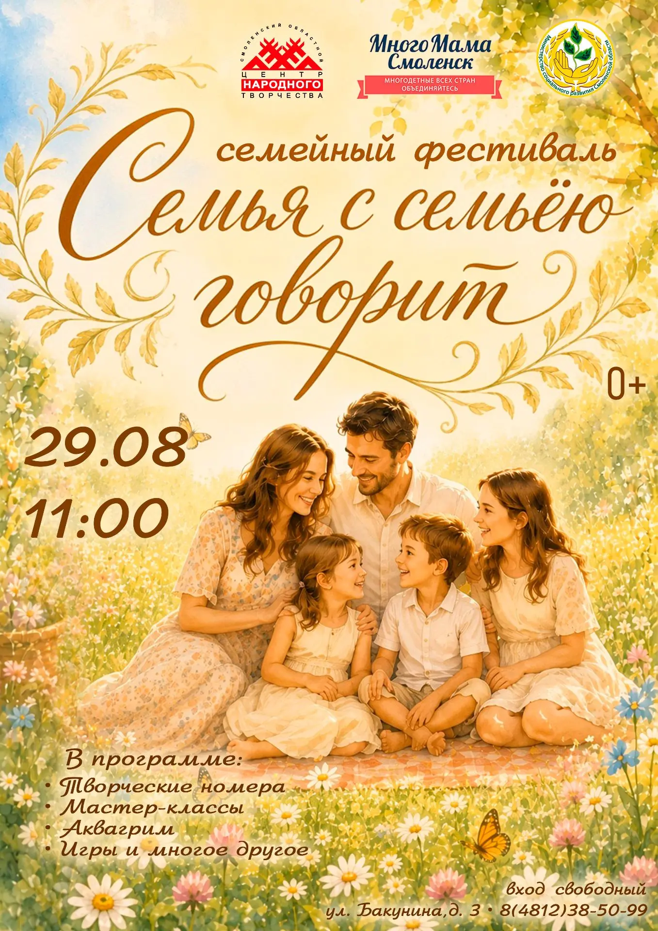 🧡Хотите провести выходной в кругу семьи, зарядиться вдохновением и открыть в себе новы...