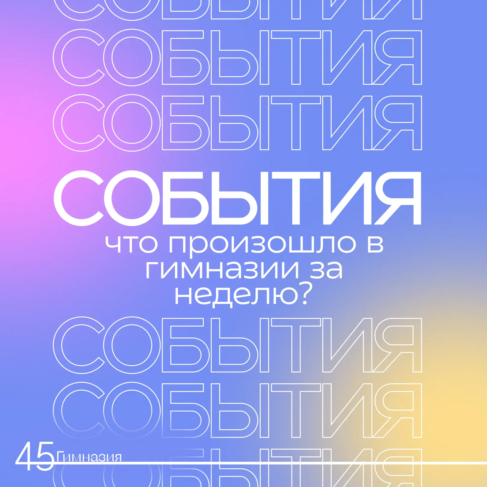 #еженедельныйдайджест

📌На предпоследней учебной неделе в гимназии случилось столько всего, что гол