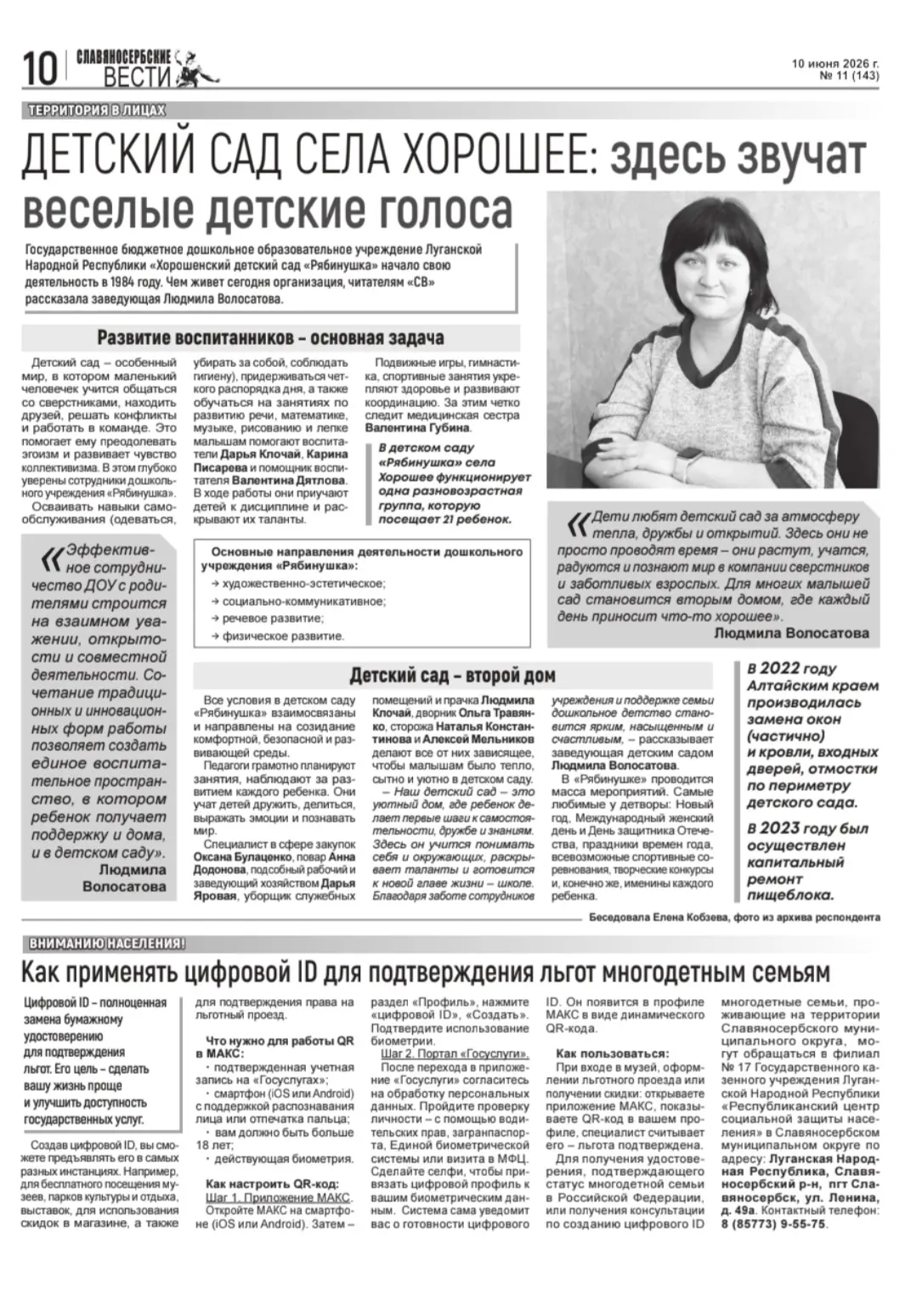 Медиа публикации