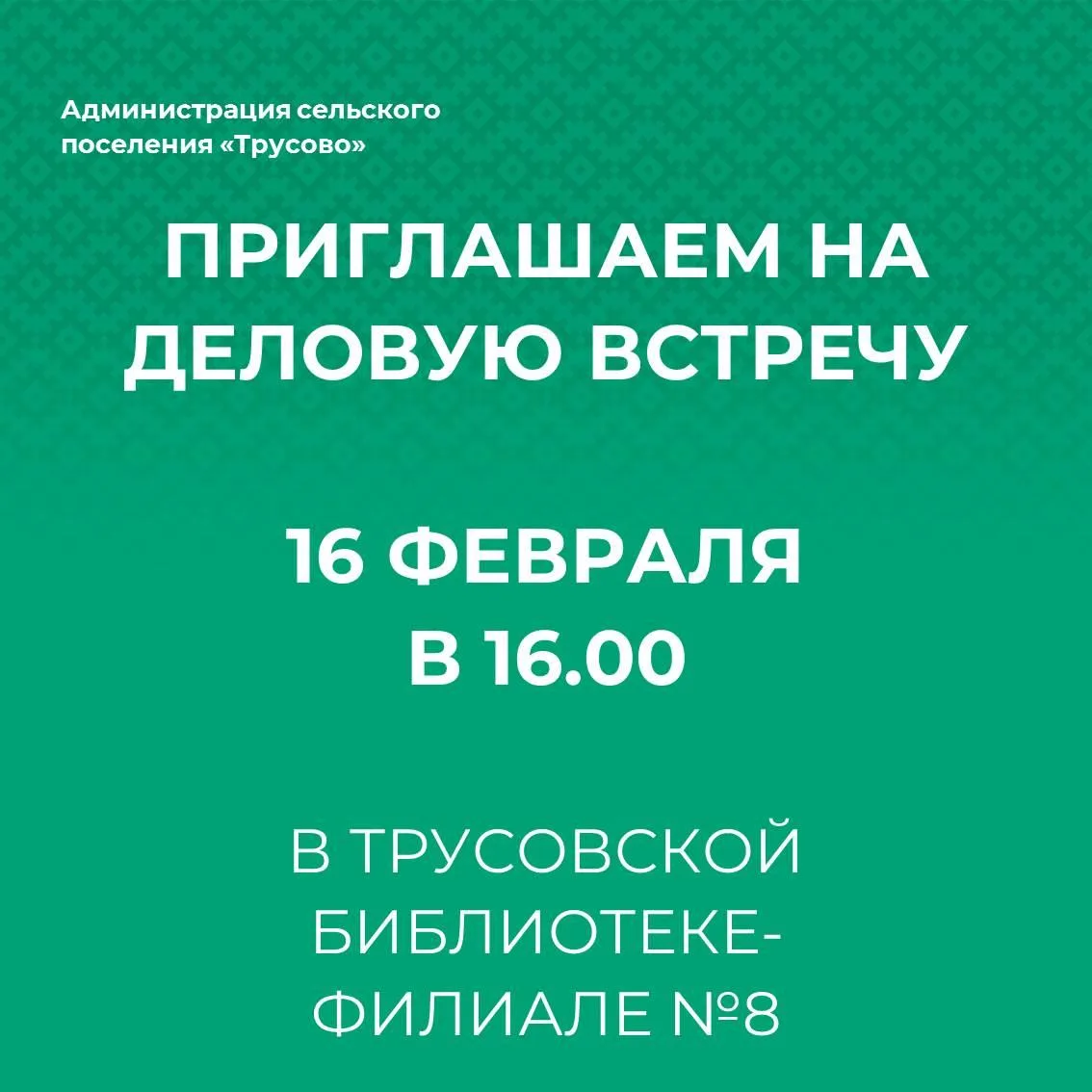 Медиа публикации