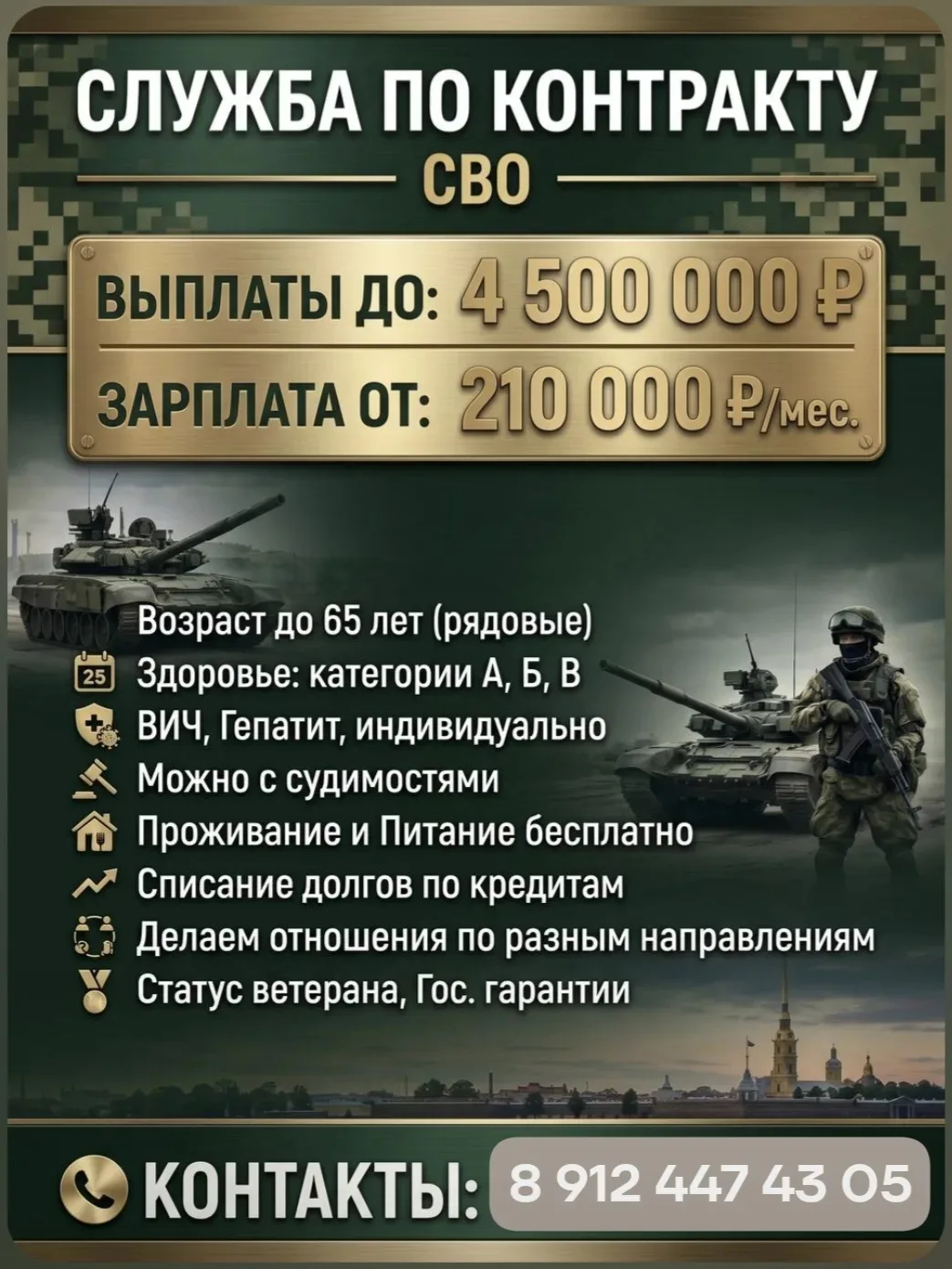 🔥 РЕШАЙСЯ! 🔥СТАНЬ СИЛОЙ СТРАНЫ