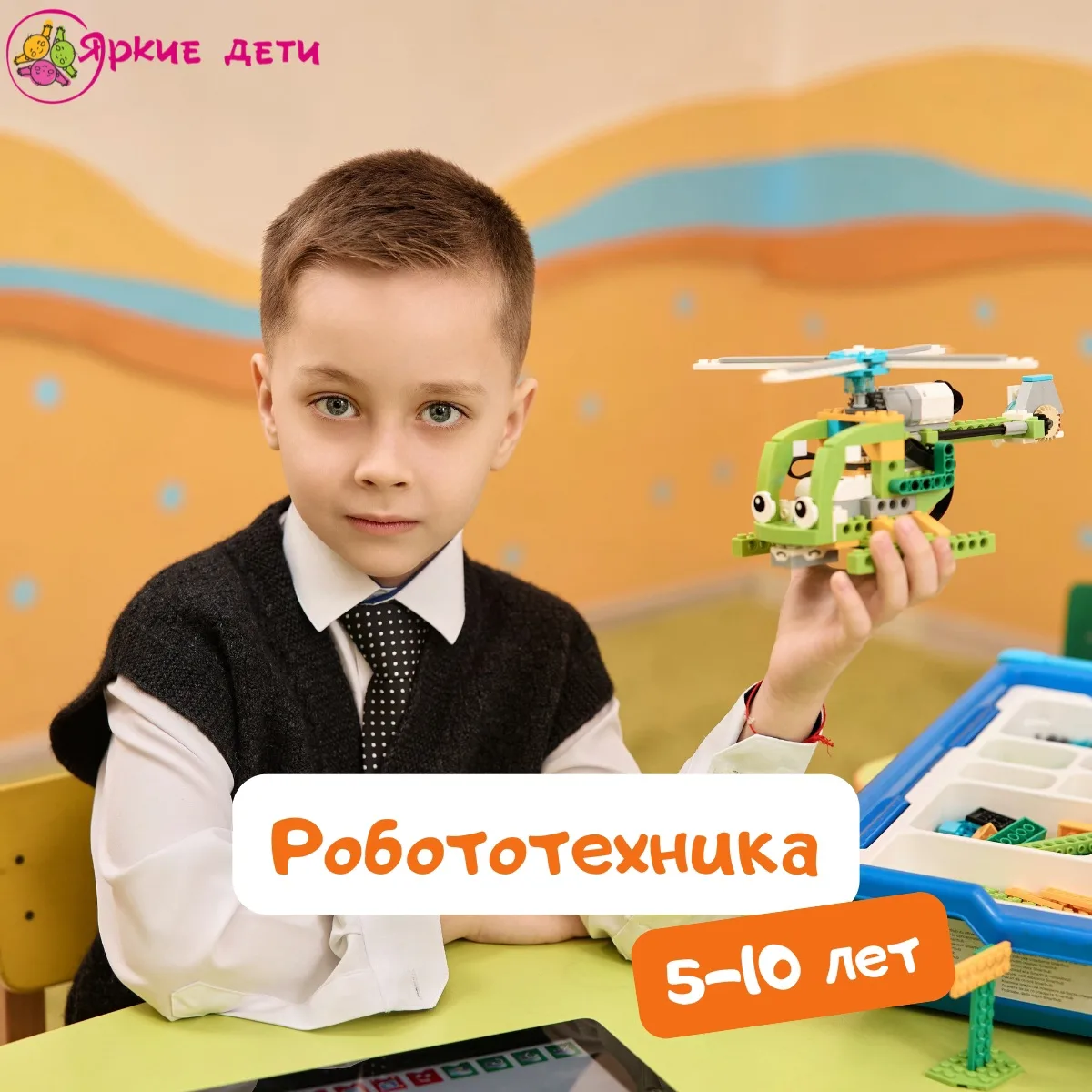 🚀 Приглашаем будущих гениев инженерии и программирования на захватывающие занятия по р...