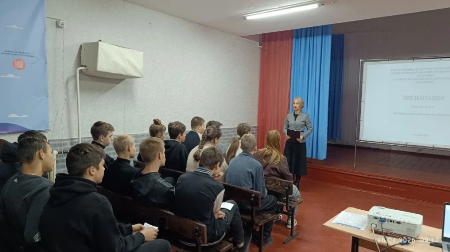 Профориентационная кампания. 28.04.2026 г.