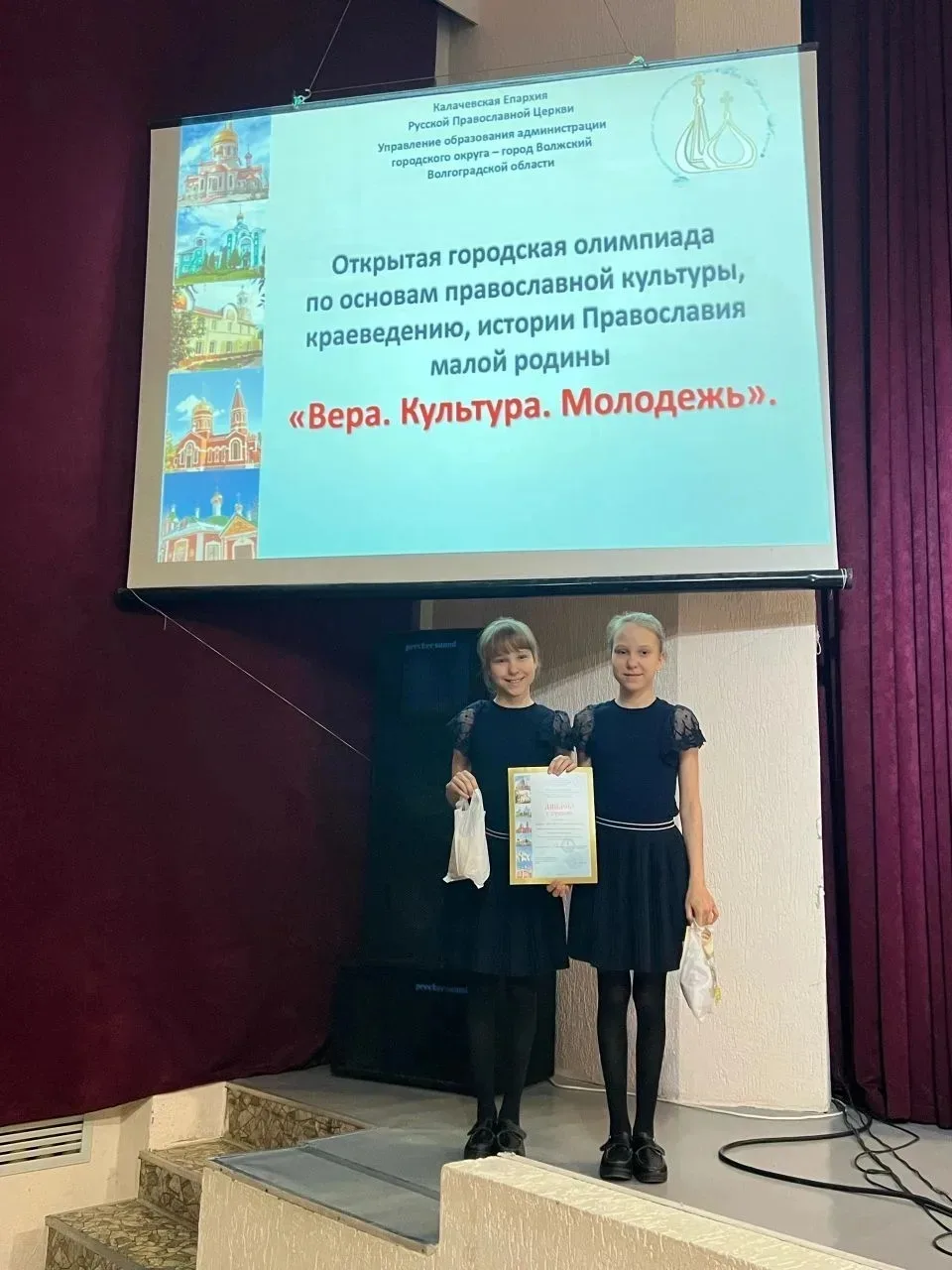 🎉 Поздравляем Подтелковых Анну и Юлию с победой в Открытой городской олимпиаде «Вера. Культура. Моло
