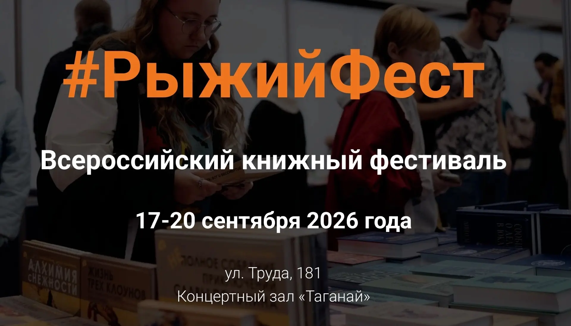 «ЧАНСК»: время раскрыть карты!