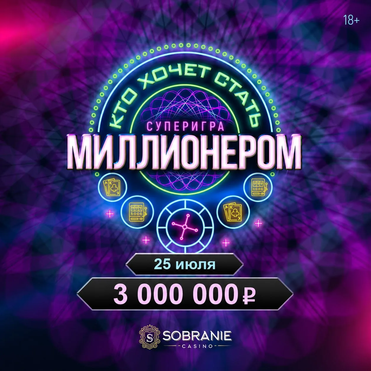 ✨ Ночь, где впечатления только начинаются…