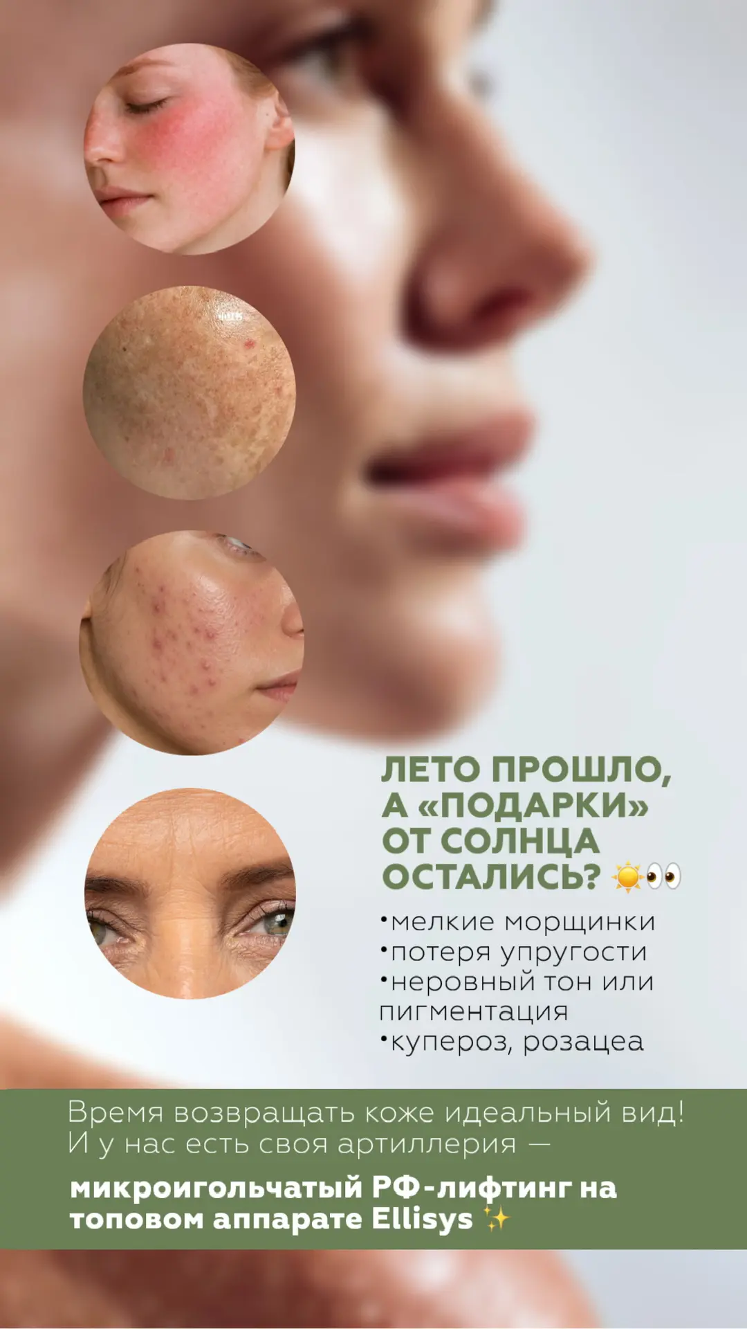 Ждем Вас на супер акцию в клинику «ЛОВ»