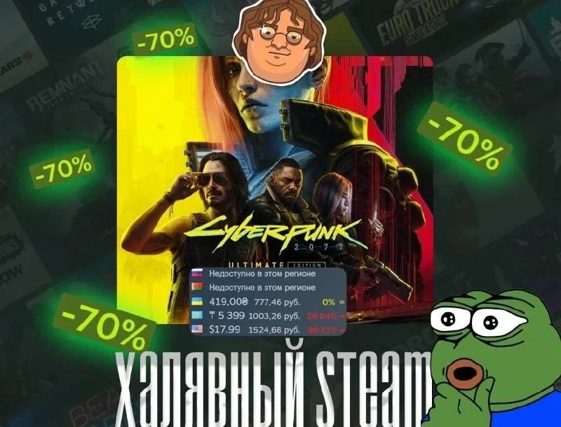 👍 Ты давно хотел купить — Cyberpunk 2077 получила скидку7️⃣0️⃣