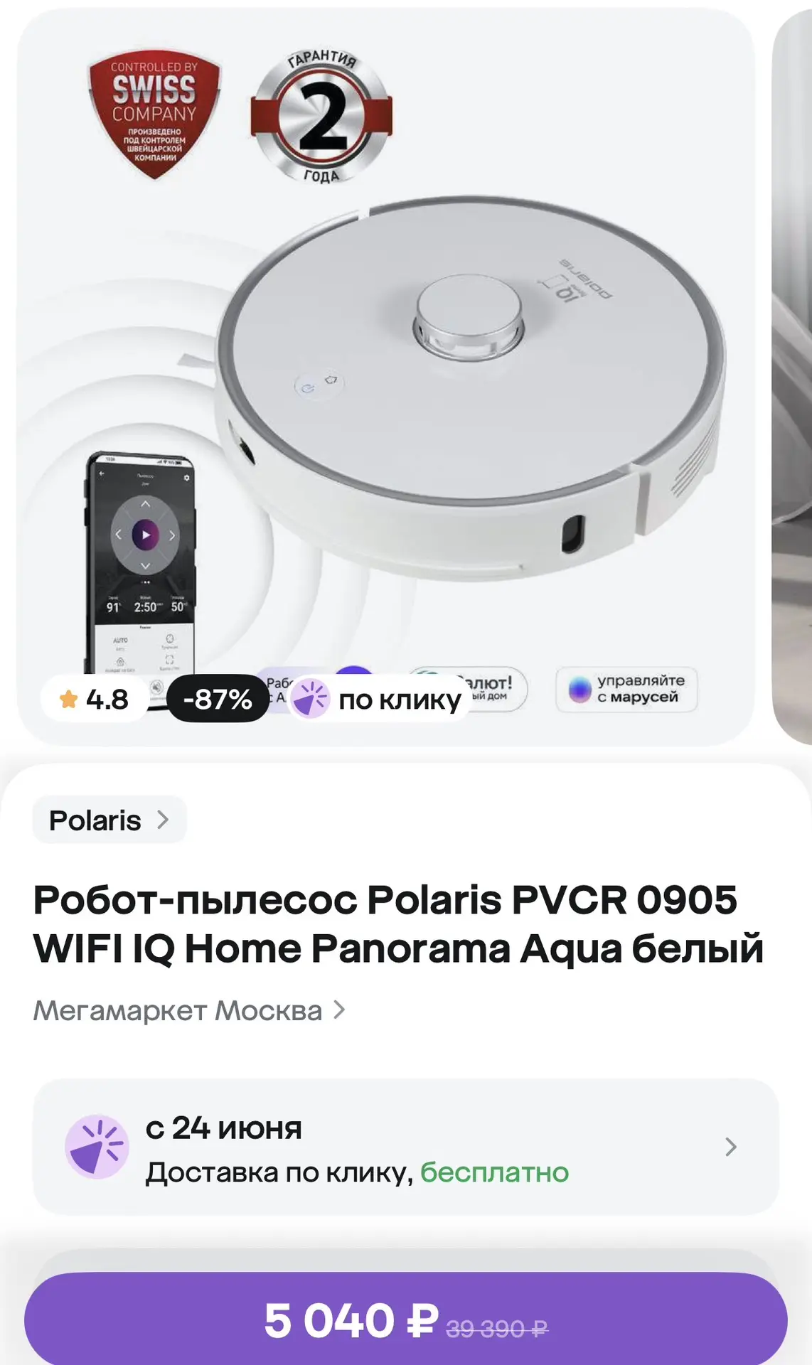 Робот-пылесос Polaris PVCR 0905 WIFI IQ Home Panorama Aqua белый https://megamarket.ru/catalog/detai