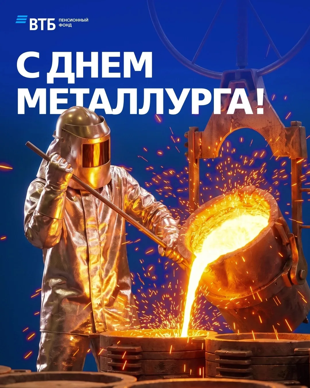 Сегодня поздравляем представителей самой жаркой профессии 🔥
 
Все, что нас окружает: мосты, поезда,