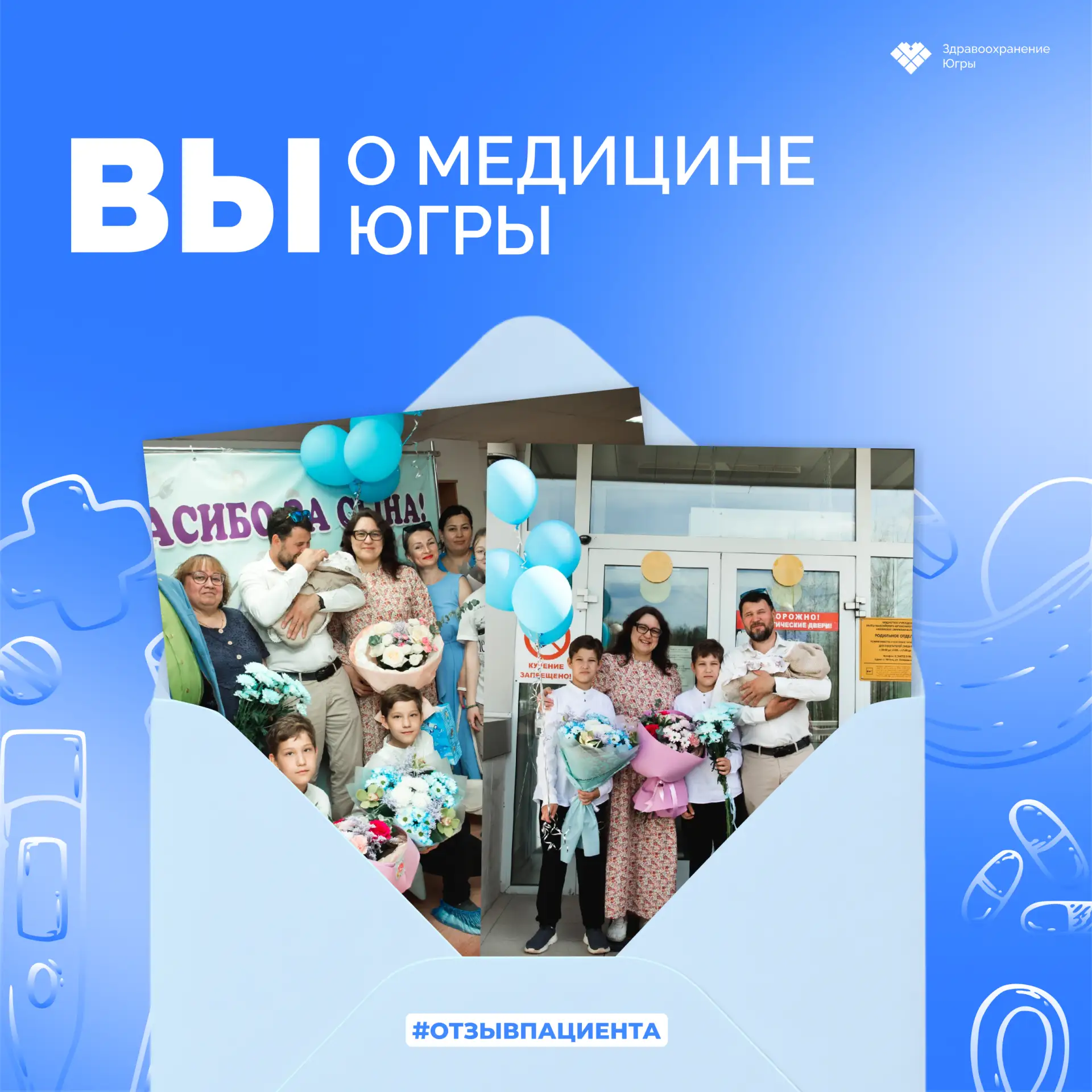 💛 Сегодня в рубрике #отзывпациента@dzhmao — слова благодарности молодой мамы коллектив...