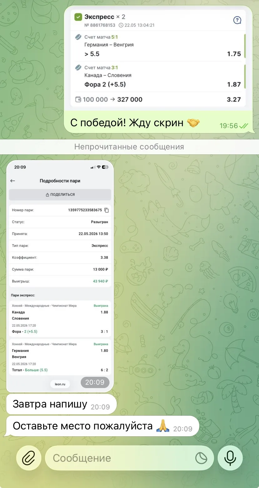 ✅✅✅  Делюсь с вами отчетом по платному экспрессу!   Собрал малую часть диалогов для ознакомления.   