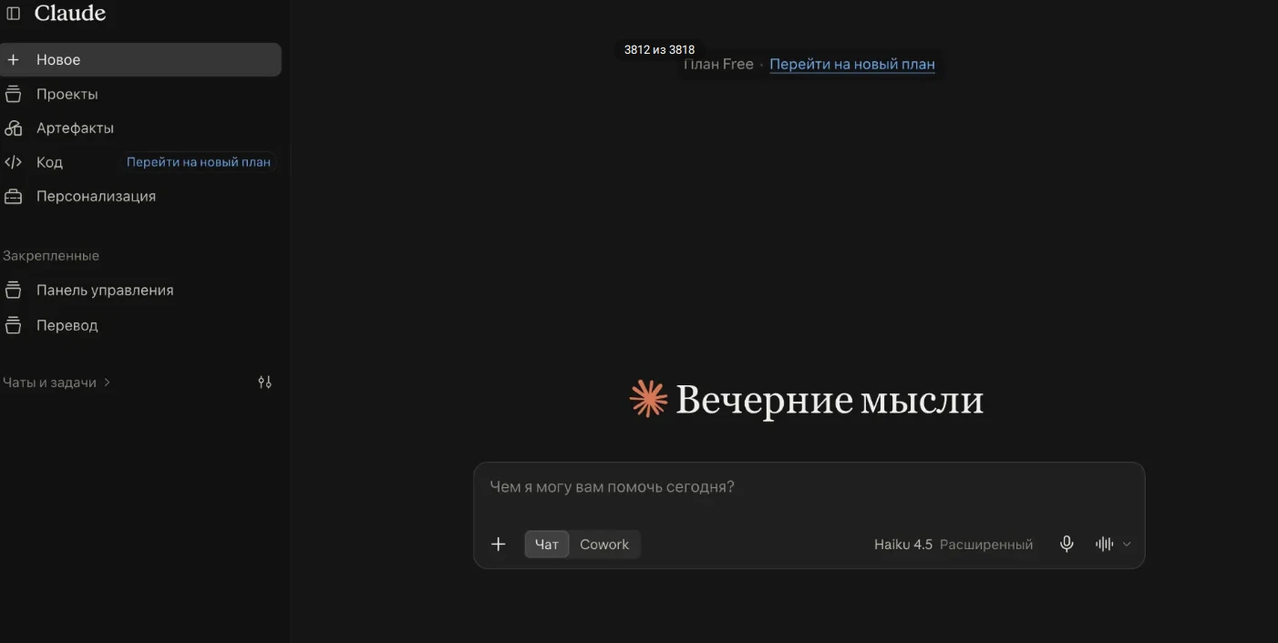 Claude научился быть русским.