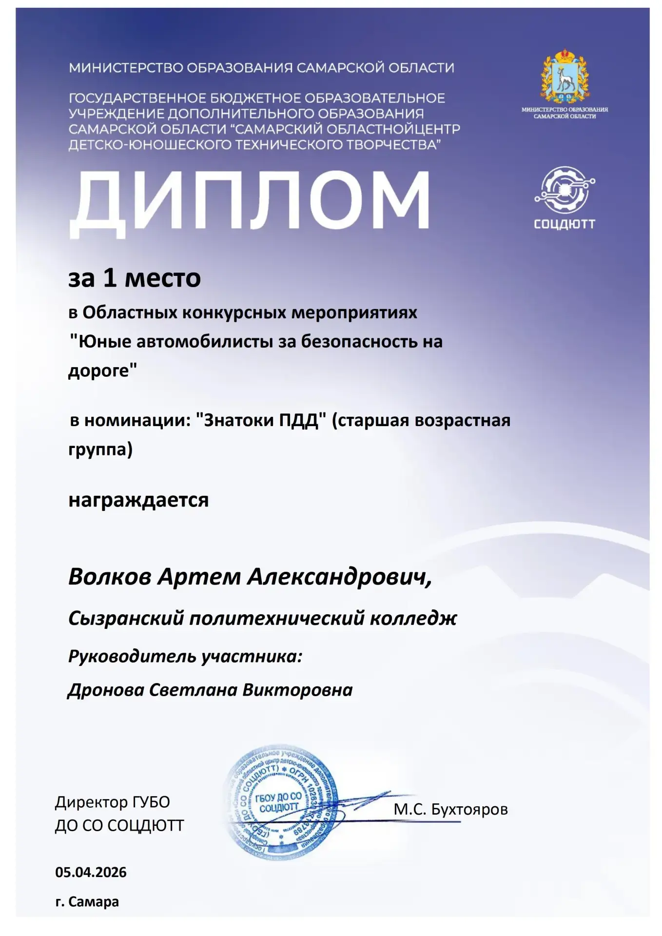 Наши студенты – чемпионы безопасности на дорогах! 🚘  С гордостью сообщаем о блестящих результатах на