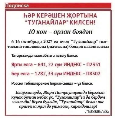 Хөрмәтле карендәшләр!