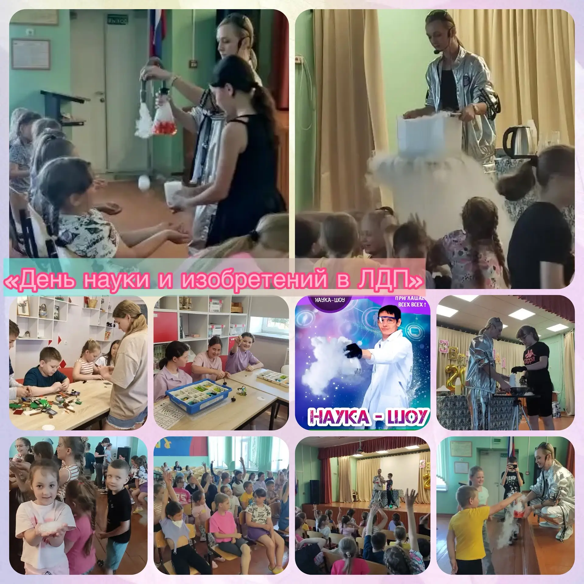 👩‍🔬🧑‍🔬День Науки и Изобретений в нашем лагере дневного пребывания!🧪💡

Сегодня наши ребята погр